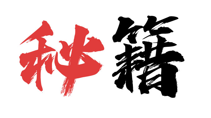 Read more about the article Mr. Li Qiguang’s Notes on Martial Arts Practice Insights